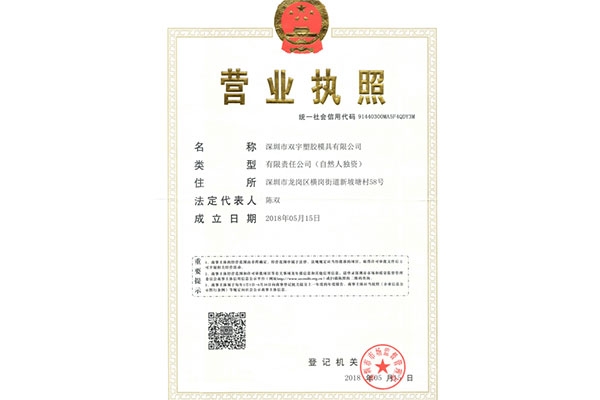 营业执照（zhào）